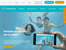 Tablet Screenshot of gold-telecom.ru